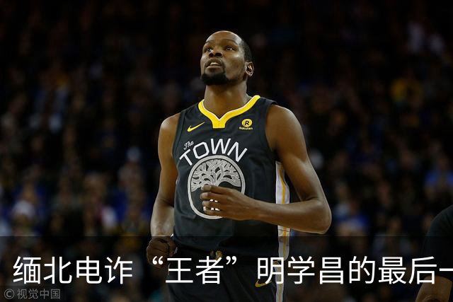 缅北电诈“王者”明学昌的最后一幕：自杀前的疯狂“剧照